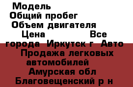  › Модель ­  Nissan Avenir › Общий пробег ­ 105 000 › Объем двигателя ­ 2 › Цена ­ 100 000 - Все города, Иркутск г. Авто » Продажа легковых автомобилей   . Амурская обл.,Благовещенский р-н